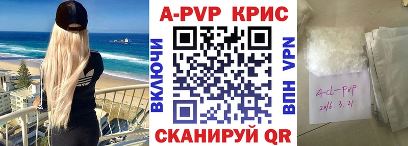 Альфа ПВП крисы CK  Мценск 