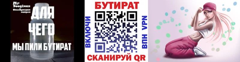 ОМГ ОМГ онион  как найти наркотики  Мценск  БУТИРАТ оксибутират 
