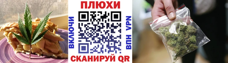 Canna-Cookies конопля  mega онион  Мценск 