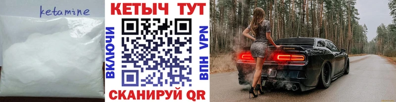 Кетамин VHQ  где можно купить наркотик  Мценск 