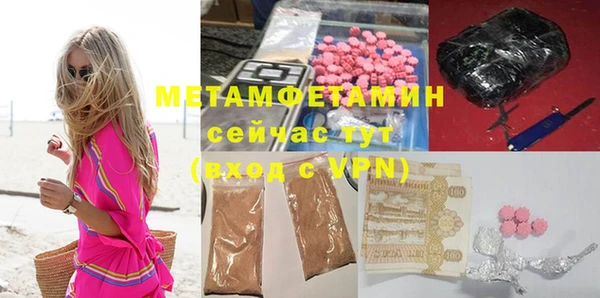 первитин Бронницы