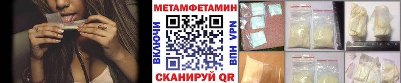 МЕТАМФЕТАМИН кристалл  Мценск 